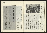 《創新時代週刊NO.223》藏品圖，第7張