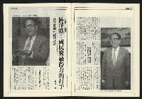 《創新時代週刊NO.223》藏品圖，第9張