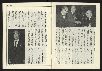 《創新時代週刊NO.223》藏品圖，第10張