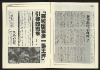 《創新時代週刊NO.223》藏品圖，第11張