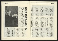 《創新時代週刊NO.223》藏品圖，第13張