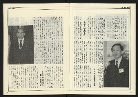 《創新時代週刊NO.223》藏品圖，第14張