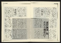 《創新時代週刊NO.223》藏品圖，第16張