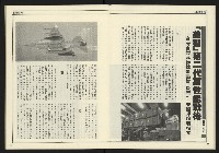 《創新時代週刊NO.223》藏品圖，第17張