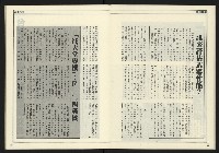 《創新時代週刊NO.223》藏品圖，第18張