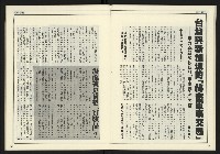 《創新時代週刊NO.223》藏品圖，第19張