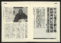 《創新時代週刊NO.223》藏品圖，第20張