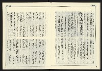 《創新時代週刊NO.223》藏品圖，第21張