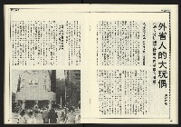 《創新時代週刊NO.223》藏品圖，第22張