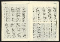 《創新時代週刊NO.223》藏品圖，第23張