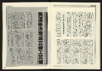 《創新時代週刊NO.223》藏品圖，第24張