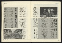 《創新時代週刊NO.223》藏品圖，第27張