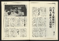 《創新時代週刊NO.223》藏品圖，第29張