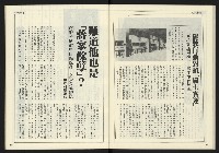 《創新時代週刊NO.223》藏品圖，第30張