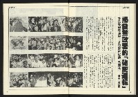 《創新時代週刊NO.223》藏品圖，第32張