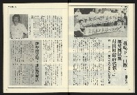 《創新時代週刊NO.223》藏品圖，第33張