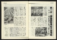 《創新時代週刊NO.223》藏品圖，第34張