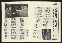 《創新時代週刊NO.223》藏品圖，第35張