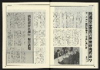 《創新時代週刊NO.223》藏品圖，第36張