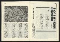 《創新時代週刊NO.223》藏品圖，第37張