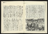 《創新時代週刊NO.223》藏品圖，第38張