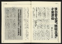 《創新時代週刊NO.223》藏品圖，第39張