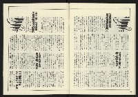 《創新時代週刊NO.223》藏品圖，第40張