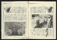 《創新時代週刊NO.223》藏品圖，第41張