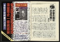 《創新時代週刊NO.223》藏品圖，第42張