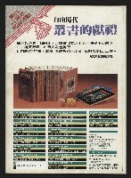 《創新時代週刊NO.223》藏品圖，第43張