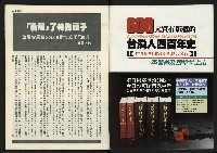 《創新時代週刊NO.224》藏品圖，第2張
