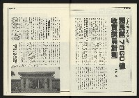 《創新時代週刊NO.224》藏品圖，第4張
