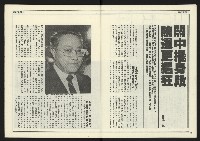 《創新時代週刊NO.224》藏品圖，第7張