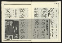 《創新時代週刊NO.224》藏品圖，第8張