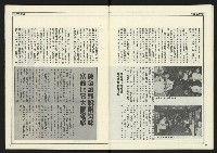 《創新時代週刊NO.224》藏品圖，第9張