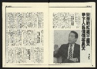 《創新時代週刊NO.224》藏品圖，第10張