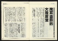 《創新時代週刊NO.224》藏品圖，第11張