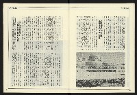《創新時代週刊NO.224》藏品圖，第12張