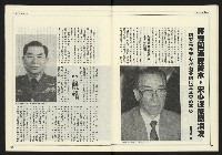 《創新時代週刊NO.224》藏品圖，第13張
