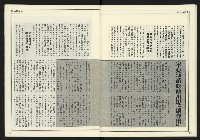 《創新時代週刊NO.224》藏品圖，第14張
