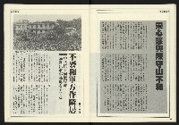 《創新時代週刊NO.224》藏品圖，第15張