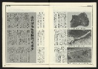 《創新時代週刊NO.224》藏品圖，第16張