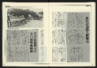 《創新時代週刊NO.224》藏品圖，第17張