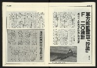 《創新時代週刊NO.224》藏品圖，第18張