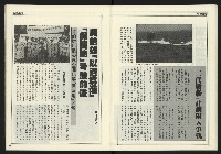 《創新時代週刊NO.224》藏品圖，第19張
