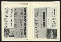 《創新時代週刊NO.224》藏品圖，第20張