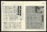《創新時代週刊NO.224》藏品圖，第21張