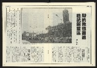 《創新時代週刊NO.224》藏品圖，第22張