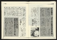 《創新時代週刊NO.224》藏品圖，第23張