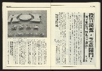 《創新時代週刊NO.224》藏品圖，第24張